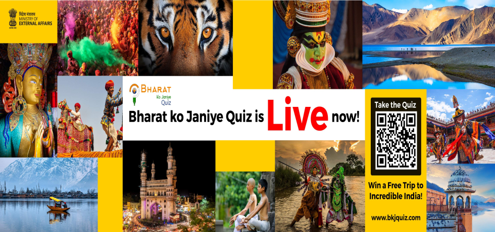 Bharat Ko Janiye (Know India) Quiz is live